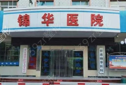 甘肃整形医院排名前十强2022公开