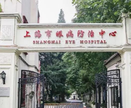 上海近视眼手术哪家医院好