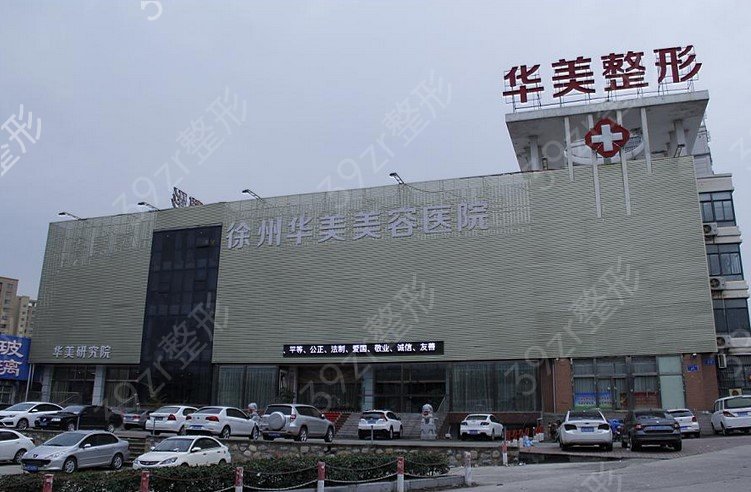 徐州整形医院九大排名_九家医院实力排名