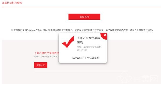 上海欧洲之星获得认证的医院有哪些