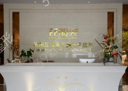 苏州前十名整形机构排行榜权威发布