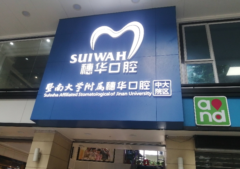 �������ݽ���ҽԺ����ǰʮ�����