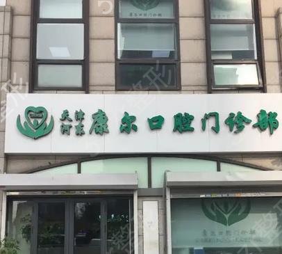 厦门口腔医院排名前十新出炉