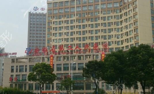 �Ϸʽ���������ҽԺ����