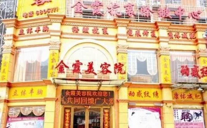 ����ǰʮ��������ҽԺ_����ʮ��Ȩ������