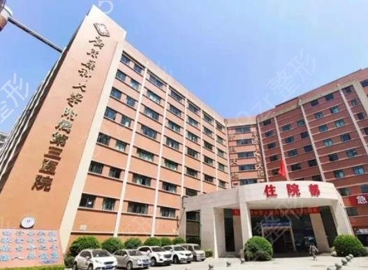 �����������ҽԺ�������ǿ��¯