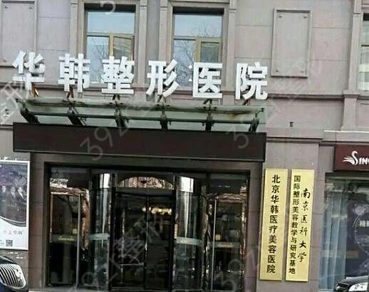 北京鼻子整容哪里好