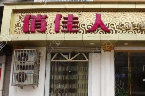 郑州十大整形医院排名榜私立汇总