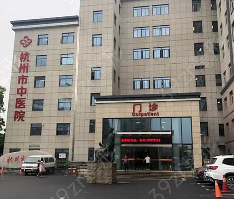 杭州整形公立医院排名榜前三