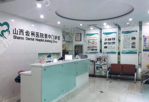 山西种植牙哪个医院好