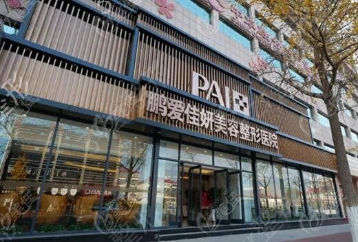 �����˰�����ҽԺ������