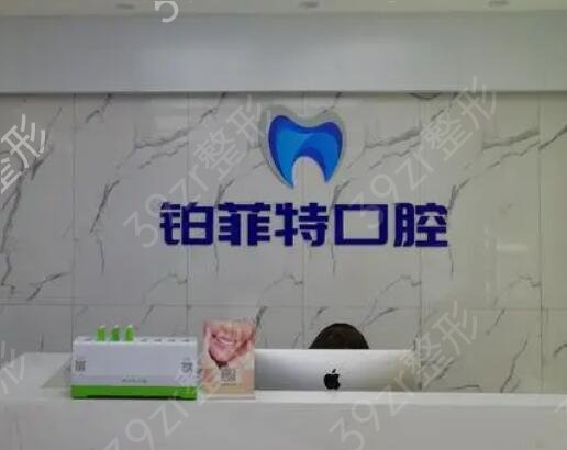 长沙口腔医院排名前十名单盘点