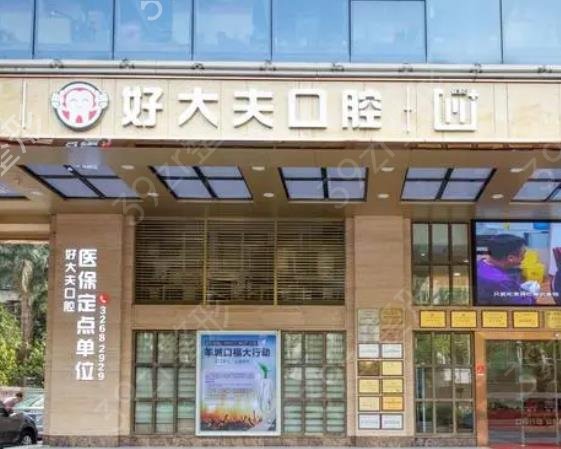 广州牙科(口腔)医院排名前十