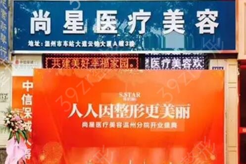 温州哪家隆鼻整形医院好