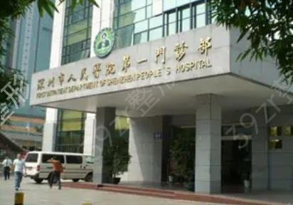深圳磨骨手术医院排行前十及价格_排行榜top10_深圳北大晋升前列