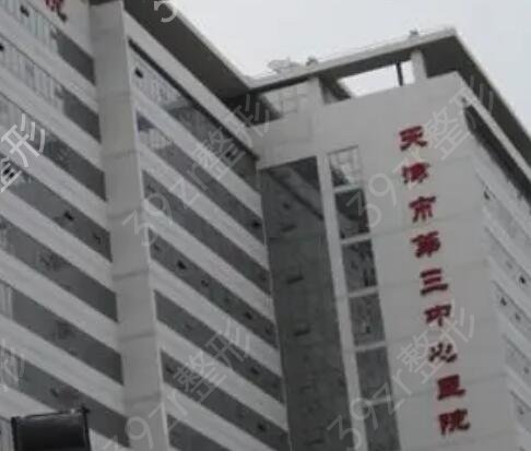 2022天津三甲整形医院有哪些