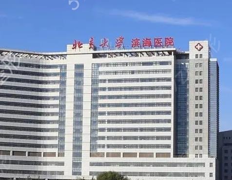 天津哪里做医美比较好