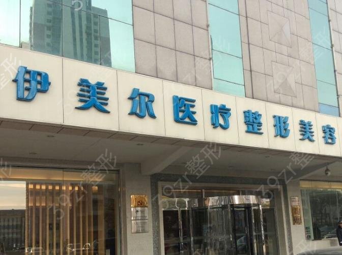 2022天津整形医院排名前十名单(top10)难抉择