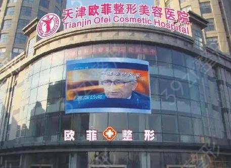 2022天津面部脂肪填充哪个医院好