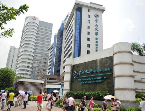 广州公立三甲整形医院排行榜