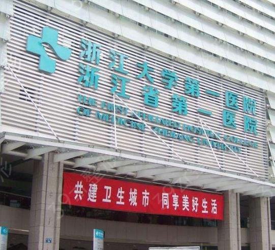杭州有名的整形医院排名榜揭晓