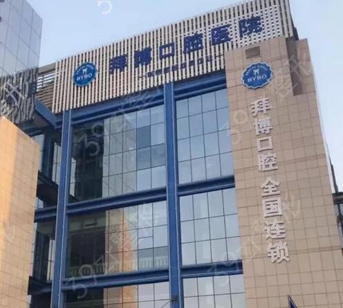 苏州十大口腔医院排名(排行)榜盘点