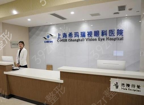 上海近视眼激光手术哪家医院好