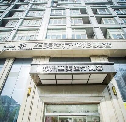 河南私立医院整形科排名