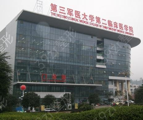 重庆三甲整形医院排行名单大全
