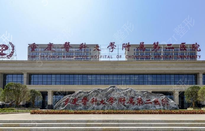 重庆三甲整形医院排行名单大全