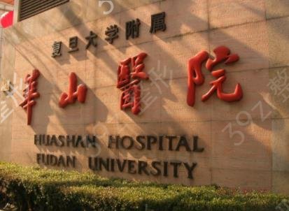 上海公立医院整形排名榜前四权威出炉