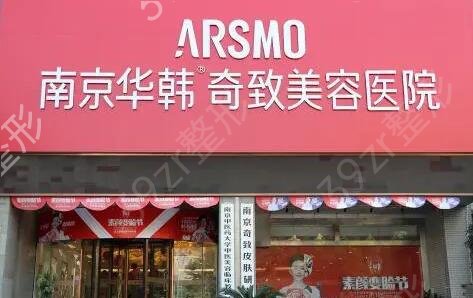 江苏整形医院前三的口碑技术排名盘点