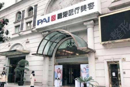 �Ϻ�˽������ҽԺ����ǰʮǿȨ������