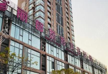 无锡做隆鼻哪家医院技术好