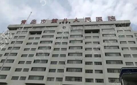 青岛整形医院排名前十名单介绍