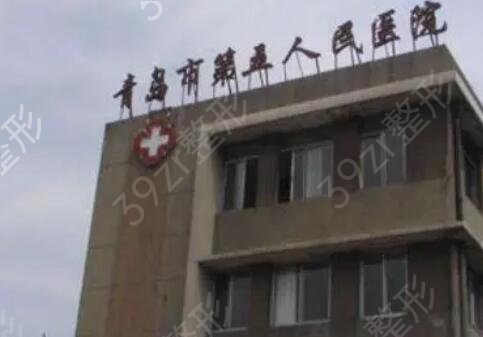 青岛整形医院排名前十名单介绍