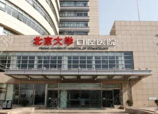 北京做正颌哪家医院好