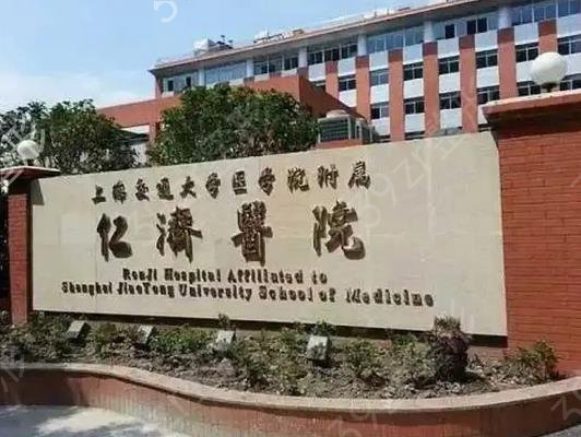 上海磨骨正规三甲整形医院前十