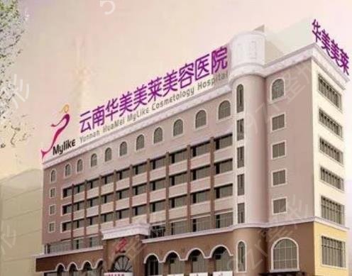 昆明做鼻子(隆鼻)有名的医院排名前十