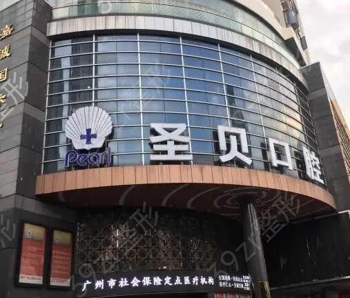 广州牙科(口腔)医院排名前十全新盘点