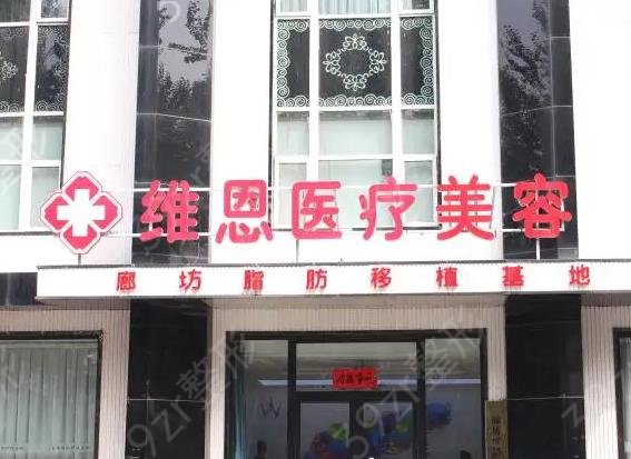 全国十大吸脂名院