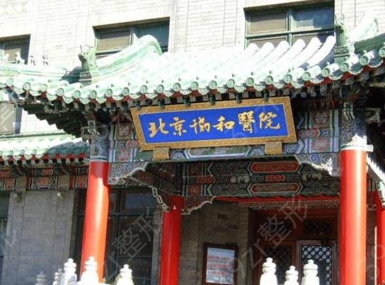 全国整形外科医院排名前十(公立占大半)