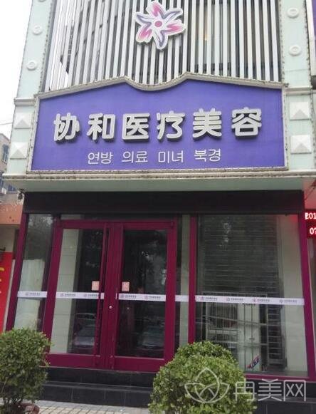 ����Э��ҽ������ҽԺ�۸�����ڰ汾����