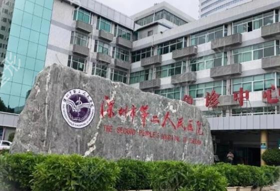 深圳十大正规整形医院排名揭晓
