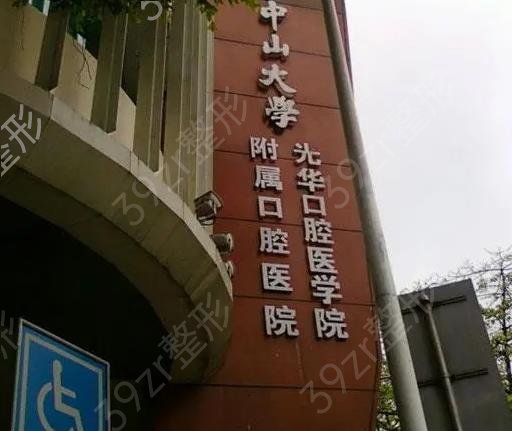 全国十大口腔医院排名榜单出了