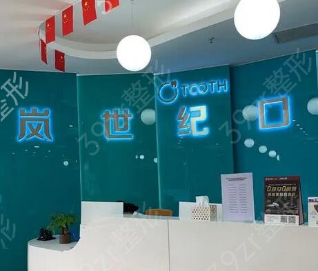 深圳整牙哪家医院较好