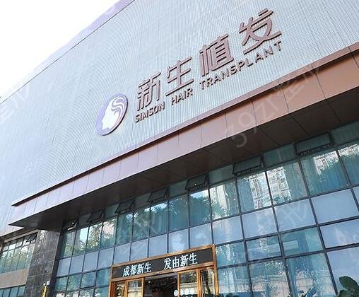 2022成都植发医院排名榜前十强权威发布