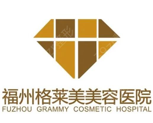 福州鼻部整形医院排名前十