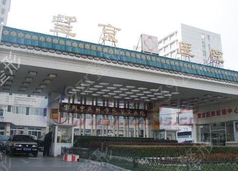 2022北京公立种植牙口腔医院排名前十