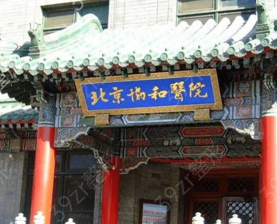 北京眼科医院排名前十名